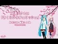 【初音ミク&IA】「さくらいろチェリッシュ」 【VOCALOID Cover】