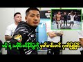 တစ်ကမ္ဘာလုံးက လက်ခုပ်သံတွေကို သိမ်းကြုံးရယူသွားတဲ့ ဗန်ရဲ့ စွမ်းဆောင်ရည်ကိုတွေ ဂုဏ်ပြုခြင်း