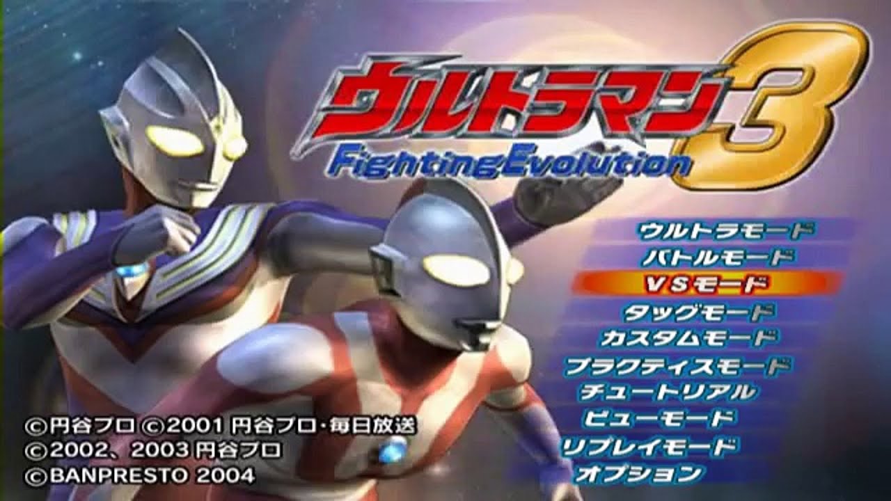 Ultraman Tiga vs Evil Tiga - Ultraman Fghting Evolution 3 ...