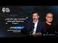 لماذا باعت بنيان بالحد الأدنى رغم تغطية الطرح الخاص 7 مرات لماذا باعت بنيان بالحد الأدنى رغم تغطية الطرح الخاص 7 مرات
