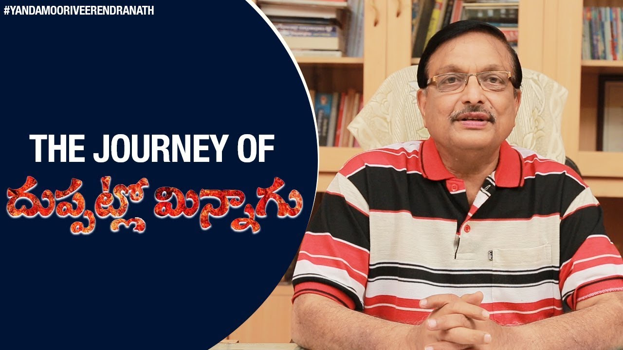 Yandamoori Veerendranath Excellent Speech | The Journey of Duppatlo Minnagu | Naveen | Chirashree
