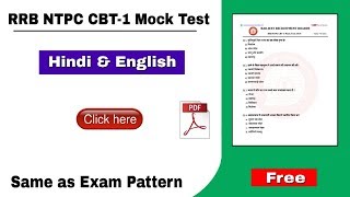 RRB NTPC CBT-1 Mock Test PDF | Most Important Questions | Hindi & English | PDF