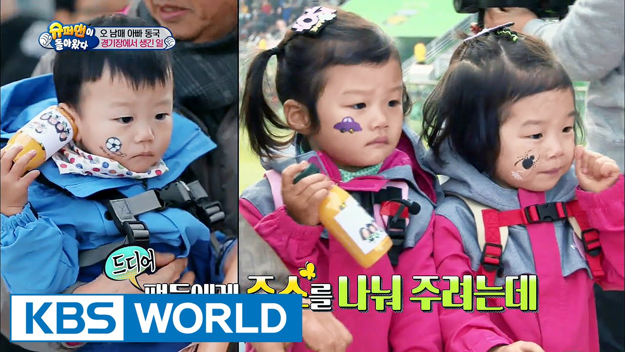 5 siblings' house - A happening in the stadium (Ep.125 | 2016.04.17)