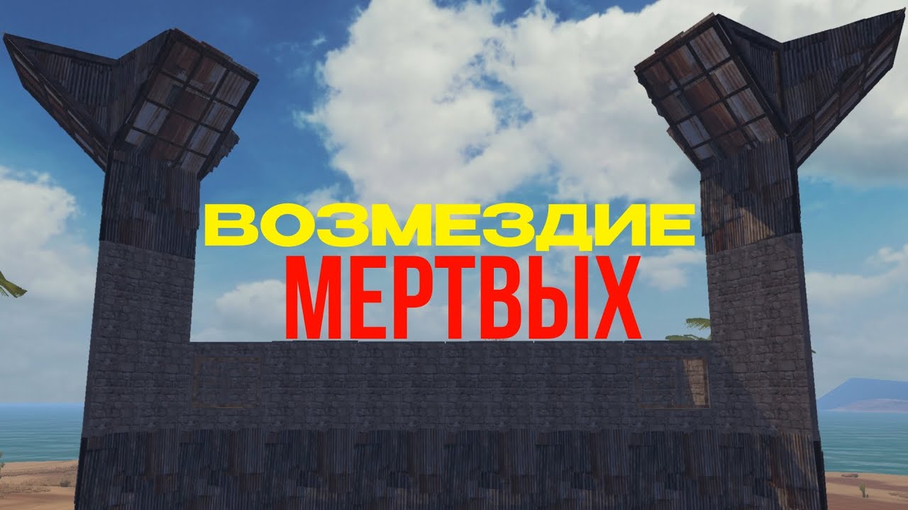 🥰ДУО-ВЫЖИВАНИЕ-НА-ОБЩЕСТВЕННОМ-СЕРВЕРЕ🥰 #lios #lastislandofsurvival #ldrs #лиос 