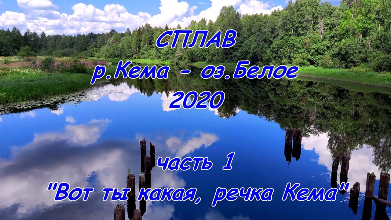 Река кома Река кома