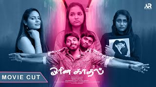 Orina Kadhal - 2023 Tamil LGBT Movie | Venkat Shivam | AJ Bristo | Harish Jagadeesh | AR Flash Media