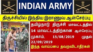 Indian Army Tamilnadu Recruitment 2019 | Indian Army Recruitment 2019 | Indian Army Open Bharti 2019