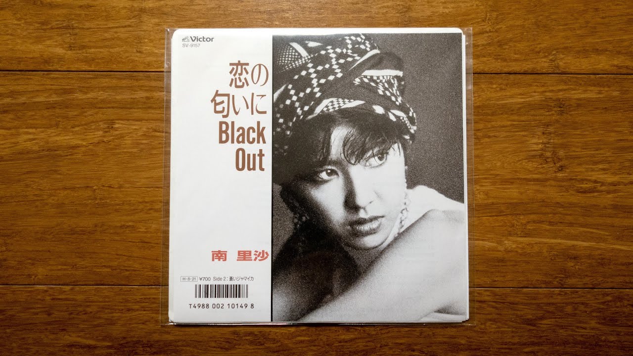 Minami Risa (南里沙) - 恋の匂いにBlack Out - YouTube