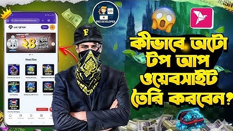 Mobile দিয়ে বানান AUTO TOPUP Website 💥 | Earn Money Online 2025 | Full Bangla Tutorial 💰 #AutoTopup​