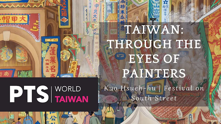 Kuo Hsueh-hus "Festival on South Street" | Taiwan:...