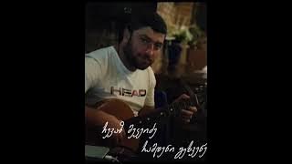 revaz mekeidze...ramdeni gexvewe