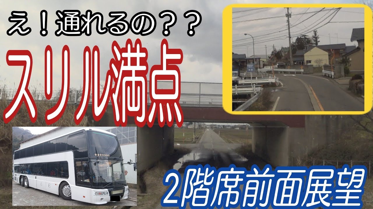 立入禁止の秘密部屋 大型自家用バスの床下仮眠室を大公開 Youtube