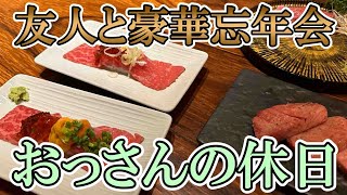 【寿司と焼肉】おっさんの休日【名古屋】