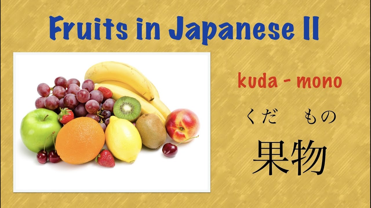 Fruits in Japanese Part 2 YouTube