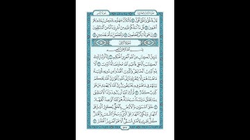 #القرآن_الكريم  #تدبر  و#عمل  #سورة_ص    #ص #458