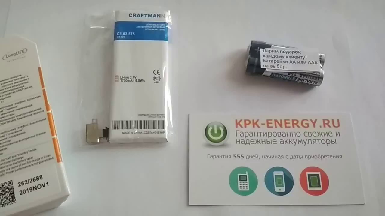 Аккумулятор для iPhone 4S повышенной емкости - 1750 mAh