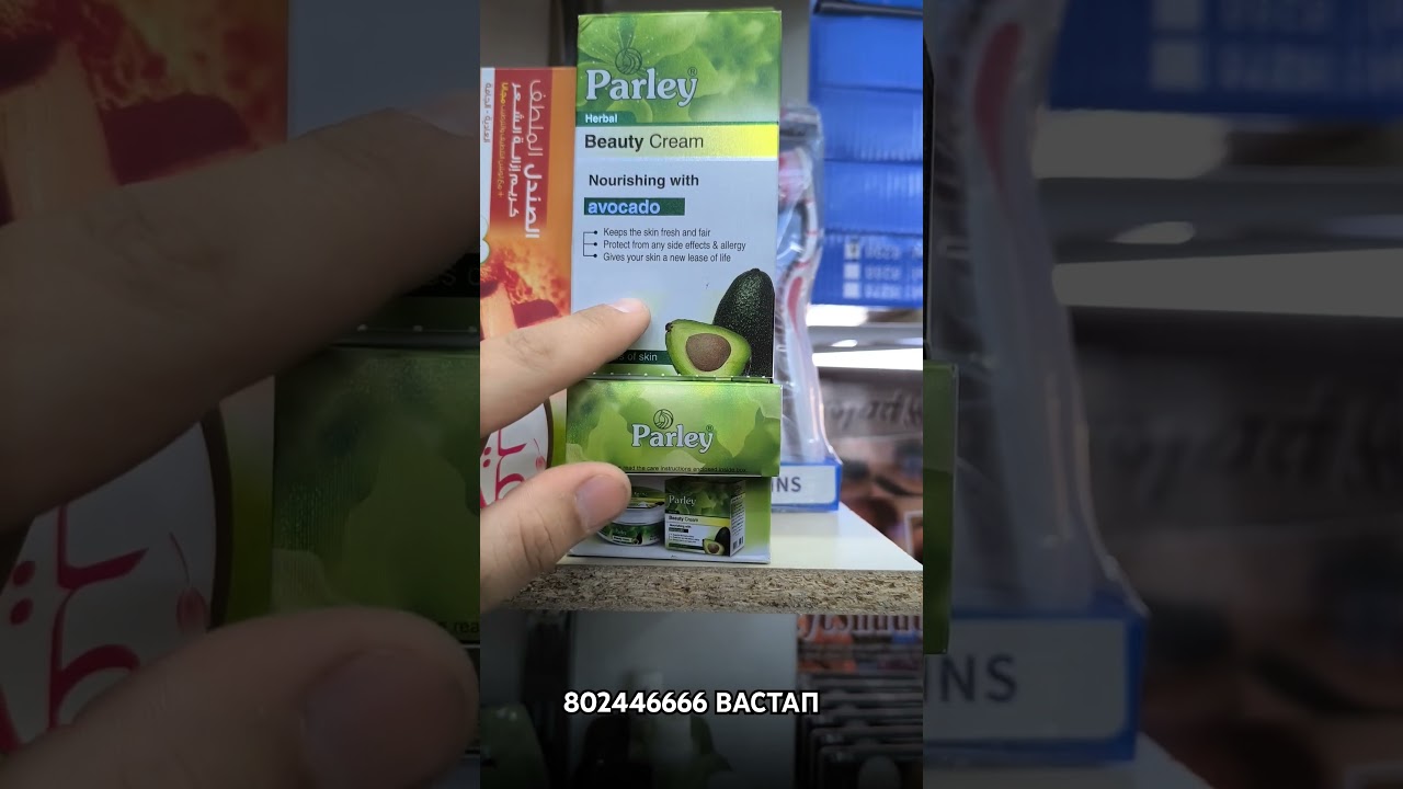 30с КРЕМ БАРОИ ТОЗА КАДАНИ РУЙ ДОСТАВКА ДОРЕМ