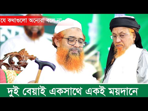 নোয়াখালী বক্তার কন্ঠে চট্রগ্রামে অসাধারণ বয়ান | khorshed alam kasemi waz | আল্লামা খুরশিদ আলম কাসেমী