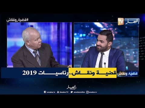 قضية ونقاش رئاسيات 2019 موالاة تترقب ومعارضة فاقدة للبوصلة
