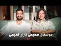 Chillin With Nazanin خاطره بازی با نازی 