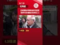 【知床沖観光船沈没裁判】「条件付き運航の指示ない」元従業員が証言 #Shorts #北海道 #ニュース