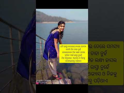 Odia shorts ||#dailyshorts #viralvideo #trendingshorts #shortsviral#shortsviral #trendingshorts