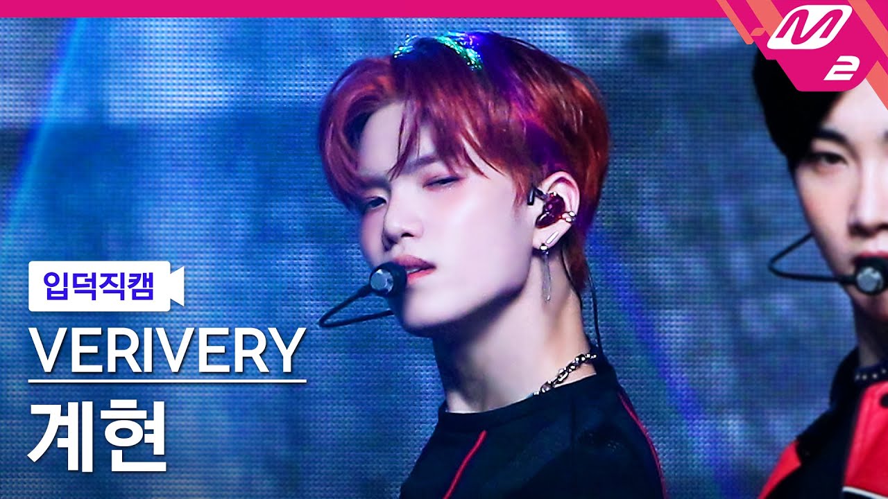 [입덕직캠] 베리베리 계현 직캠 4K 'TRIGGER' (VERIVERY GYEHYEON FanCam) | @MCOUNTDOWN_2021.9.2