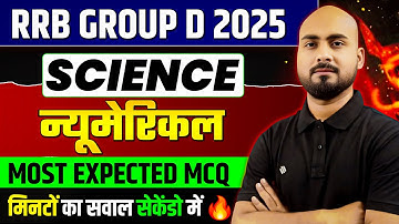 मिनटों के सवाल सेकेंडों में 🔥|RRB Group D🎯Science Numerical | Group d Science Numerical Expected MCQ