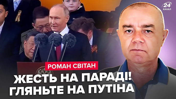 😱СВІТАН: Путіна РОЗНЕСЛИ! Парад НАКРИВСЯ, Сі все ВИРІШИВ. Трамп ВИДАВ ультиматум Кремлю