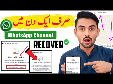 Your Channel Link Is No Longer Available WhatsApp Channel Alerts WhatsApp Fix 
