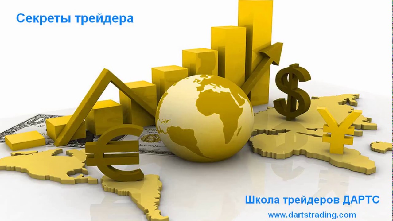 Тайный трейдер. Лайткоин биткоин график. Секреты трейдинга. Secret trader. Сделки трейдеров.