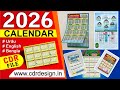 2026 Calendar CDR File // Urdu English Bengali Design  // CDR Design Islamic calendar 2026