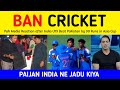 PAK FANS Breaking Tv after Ind U19 Beat Pak U19 by 90 Runs | Shoaib Akhtar on Pakistan Lost Vs Ind