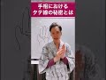 手相で注目すべき5つのタテ線から才能開花を導き出す方法 #shorts
