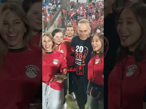 بنات إبراهيم حسن طايرين من الفرحة هاتلنا كأس العالم يا بابا