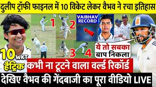 Duleep Trophy FinaL देखिए Vaibhav Suryavanshi ने गेंदबाजी से 10 विकेट ले तोडा 150 साल पुराना रिकॉर्ड