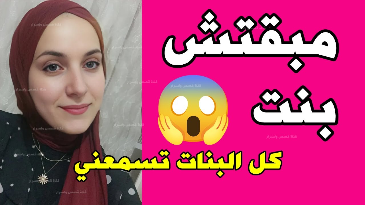 استغل اننا لوحدنا وقعدني عـ لـيه ومقدرتش اتكلم ومقولتش لاهلى