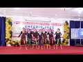 Karbi Dance | Assam | College Student | Ajmal Foundation | NAMCE 2023 | HD Mp3 Song