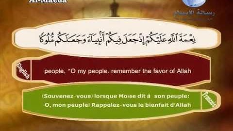 Quran translated english francaissorat 05 القرأن الكريم كاملا مترجم بثلاثة لغات سورة المائدة