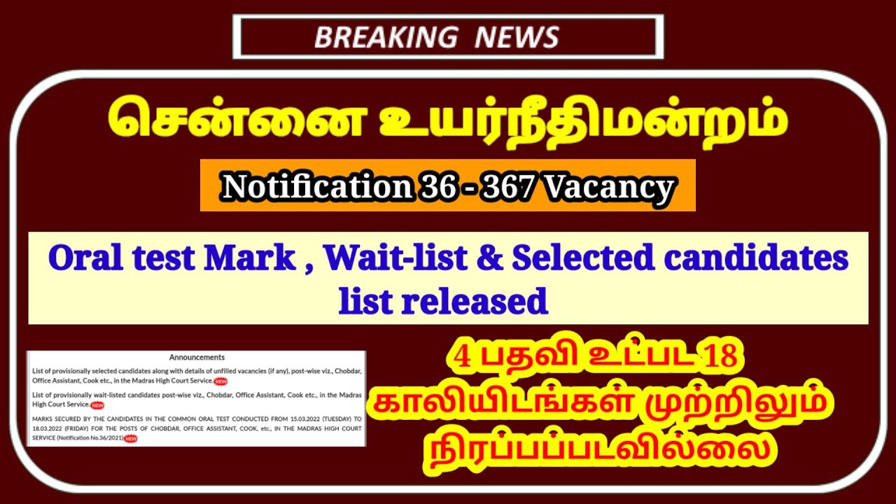 Mhc final selection candidates list released | mhc | mhc notification 36 | mhc 367 vacancy |mhc news