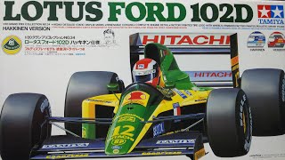 1 コムさんロータスフォード102Dを作る。ワクワクドキドキ開封編 - YouTube