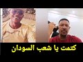 لأول مره مناظره ناريه على الهواء بين عثمان ذوالنون و ابراهبم بقال الشغله ولعت نااار جهنم يا زول لأول مره مناظره ناريه على الهواء بين عثمان ذوالنون و ابراهبم بقال الشغله ولعت نااار جهنم يا زول