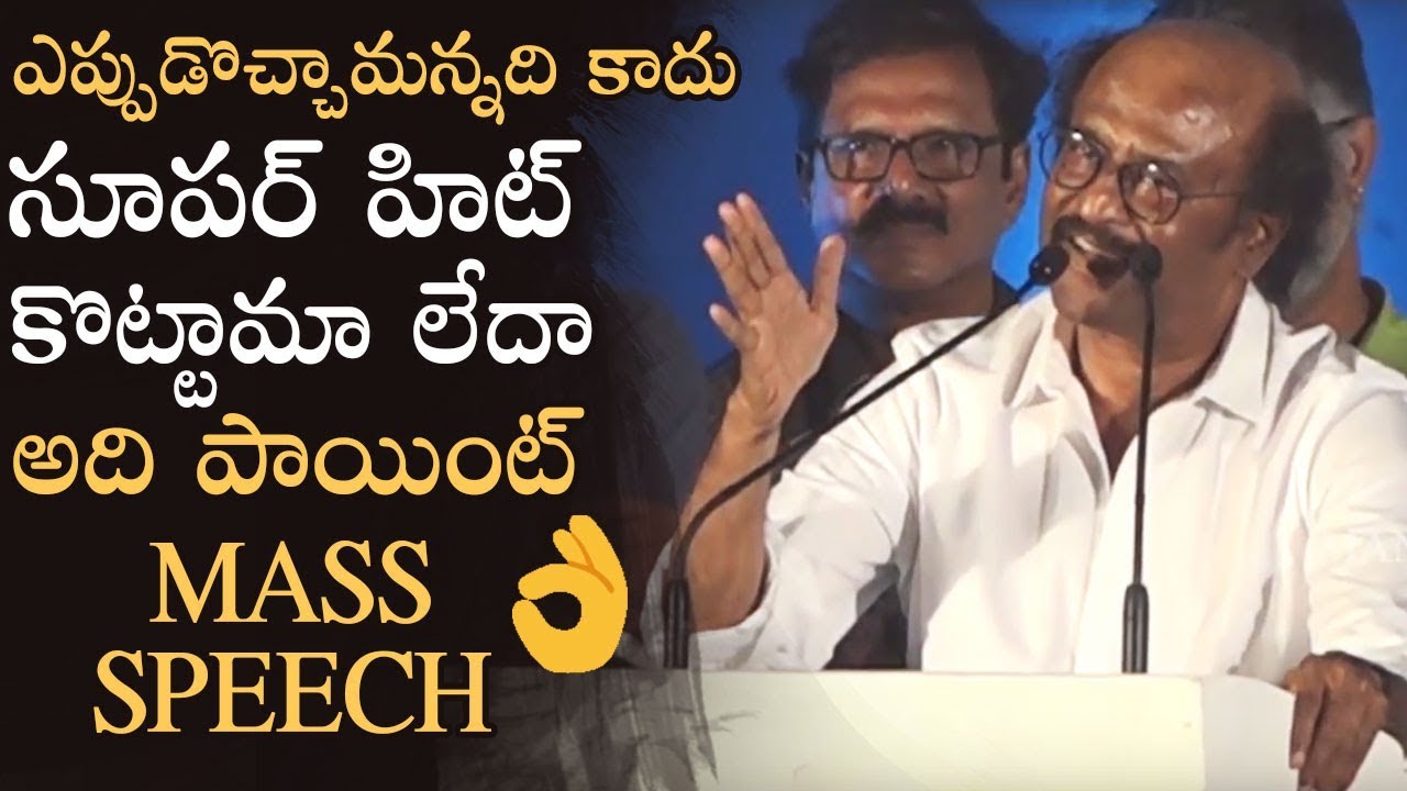 Super Star Rajinikanth Ultimate Mass Speech @ 2.0 Trailer Launch | Manastars