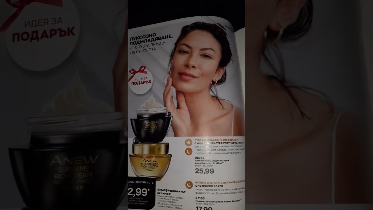 Avon Bulgaria Katalog 05