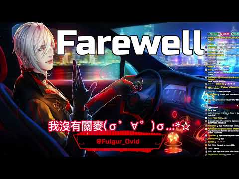 【Fulgur Ovid 】於是，我們的fu醬又忘記關麥了#vtuber #fulgurovid #nijisanji_en