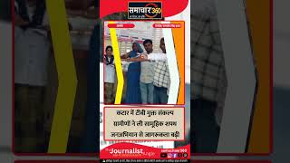 कटार पंचायत में ‘टीबी मुक्त भारत’ अभियान