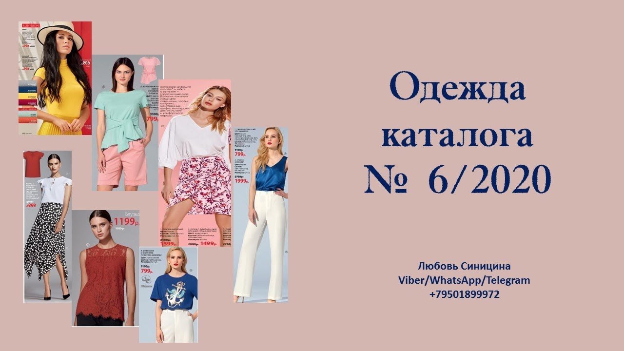 арго каталог одежды 2020