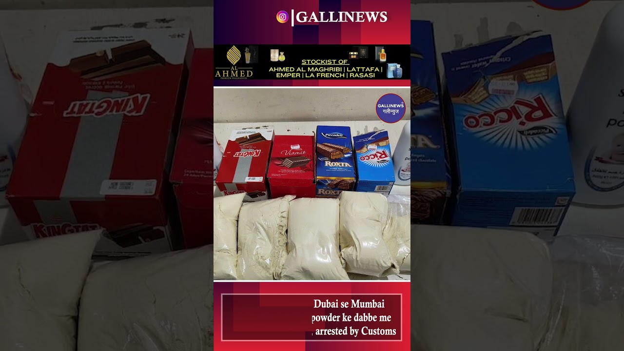 Gold Smuggling - Dubai Se Mumbai Chocolate Aur Baby Powder Ke Dabbe Me 43 Lakh Ka Gold Laaya