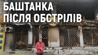 Баштанка - місто, що встояло. Чим живе районний центр на Миколаївщині після масивних обстрілів