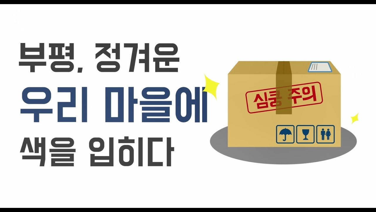 부평 컬러링 학생 공모전 출품작 4편